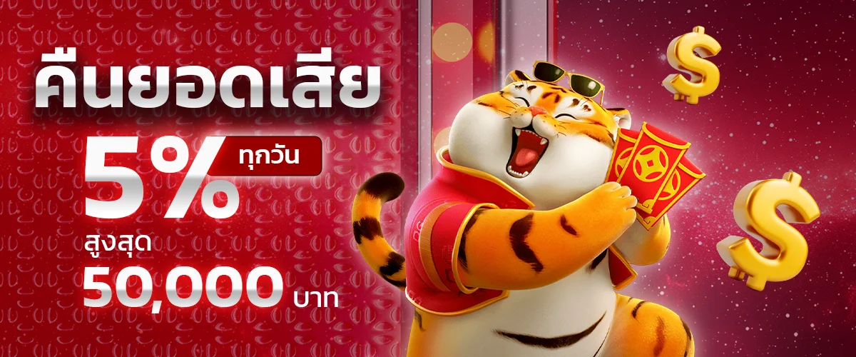 คืนยอดเสีย by mk99