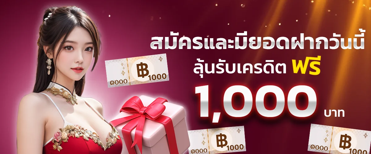 ฝากวันนี้ by mk99