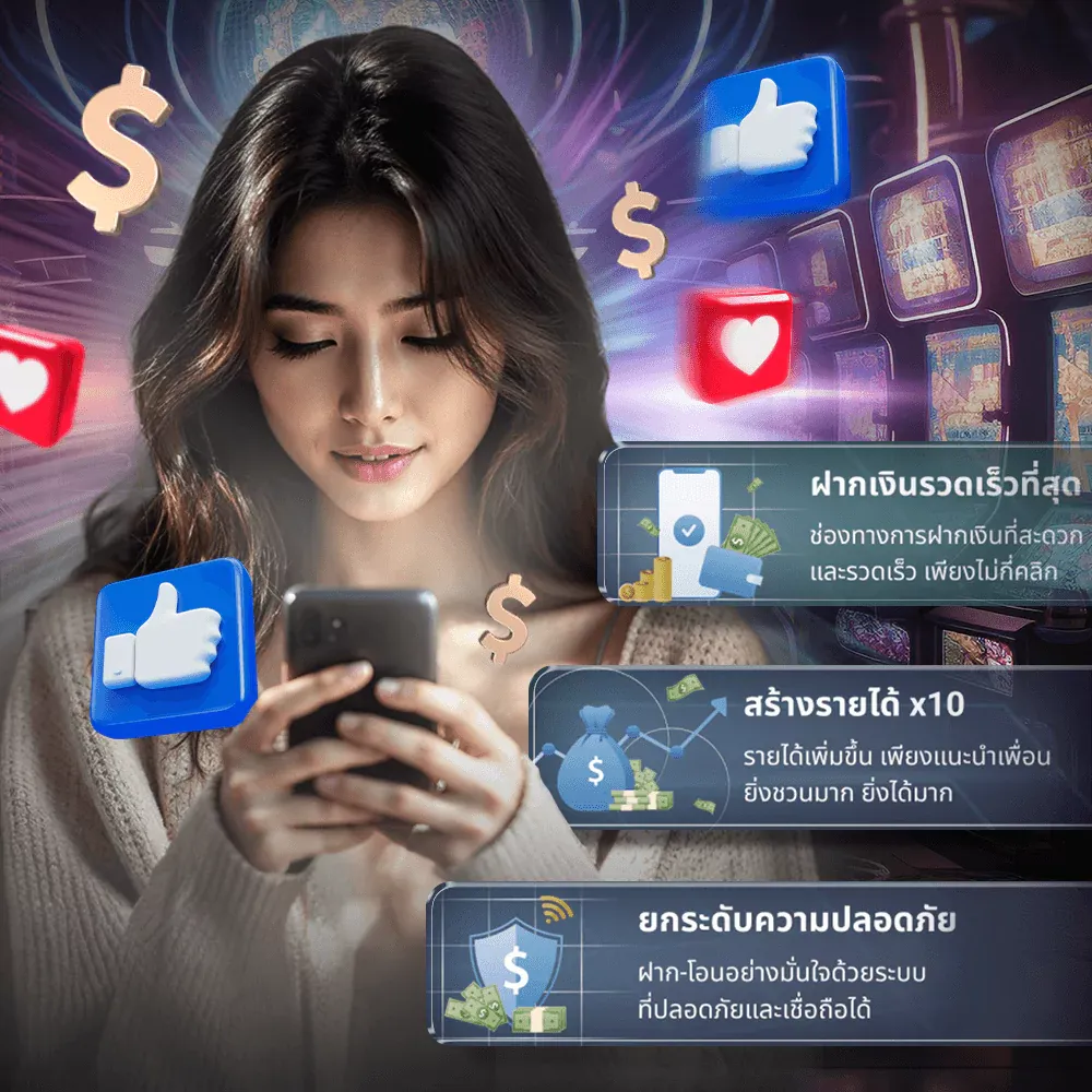 ฝากเงินรวดเร็ว by mk99